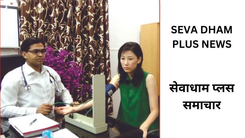 Seva Dham Plus News Category Banner