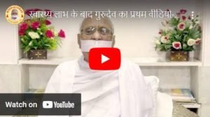 Acharya Roochandra Youtube Video Thumbnail 1