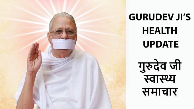 Gurudev Jis News Update Poster